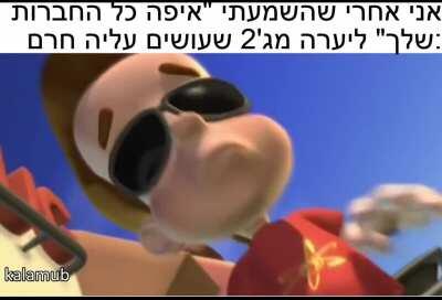 כך איבדתי את העבודה שלי כמורה בבית ספר יסודי_במציאות