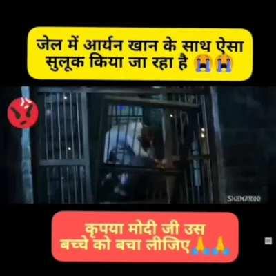 Aryan Khan when he drops da soap in jail 😳