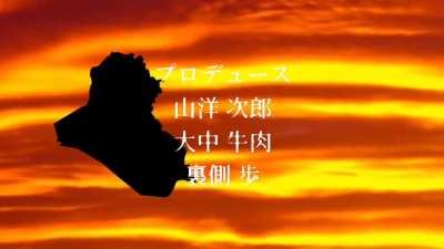 Neon Genesis Evangelion: IRAQ edition