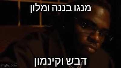 תנו לו לבשל