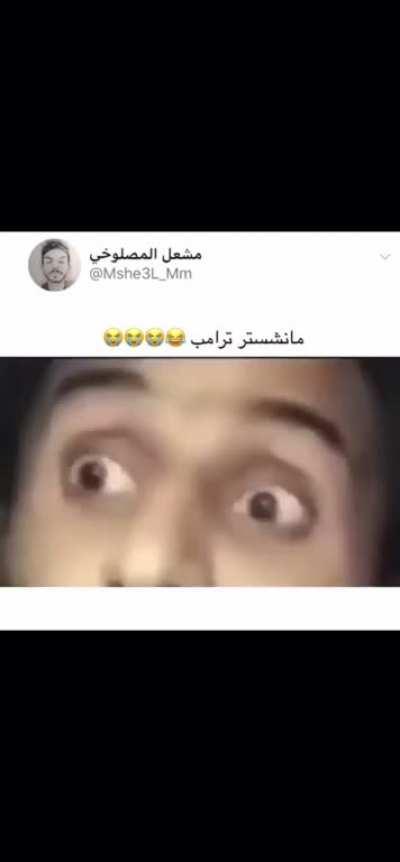 شكلي إذا قابلت ترامب