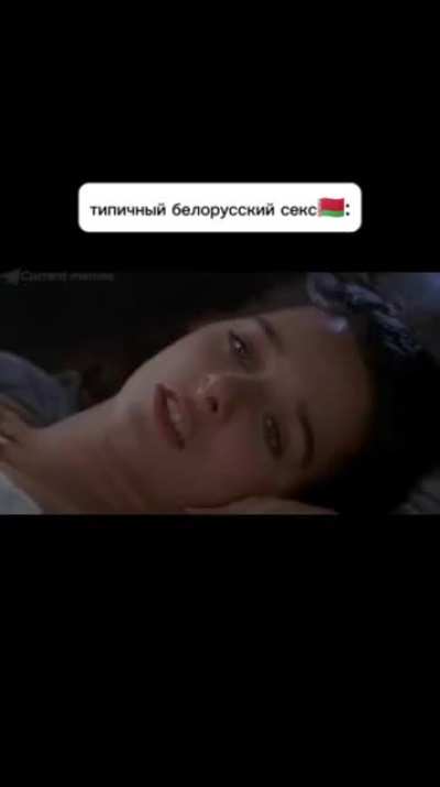 Типичные белорусы