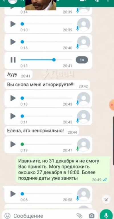 Елена, ебаный рот, аллё, бля!