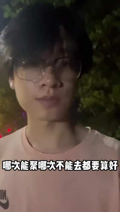 大学生吐槽生活费1500仅够日常开销，更别说社交谈恋爱了，父母一定要多给孩子生活费…