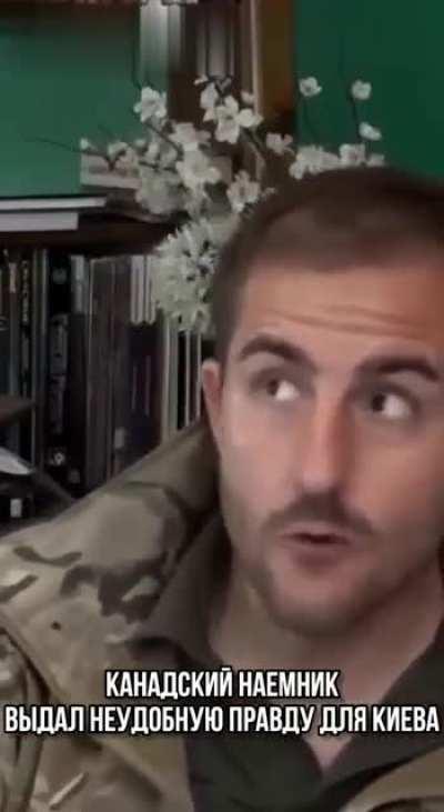 The Canadian mercenary of the Armed Forces of Ukraine is happy that he fought with Russia, and not with the USA
