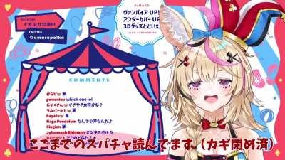 Polka's streams are always a roller coaster