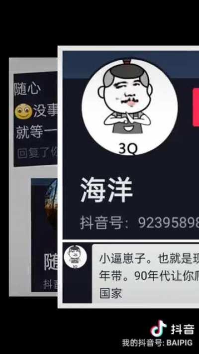 仇恨的面孔 😡