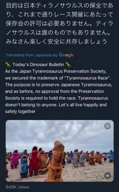 Japanese T-Rex 🦖