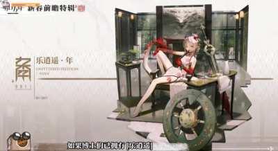 Nian Skin Updated (Live2D animation)