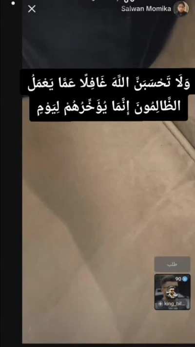 Swedish police discovering the phone of Salwan Momika, Iraqi political refugee known for quran burnings, after he was shot dead during a TikTok livestream