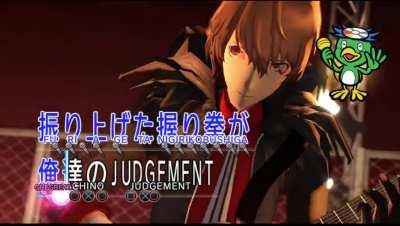 Yakuza: Like a Persona