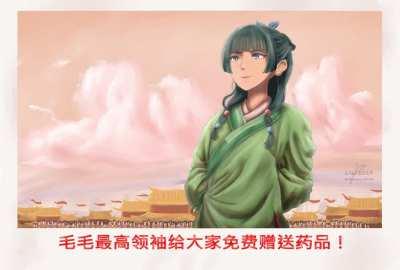 Chairwoman Maomao (video)