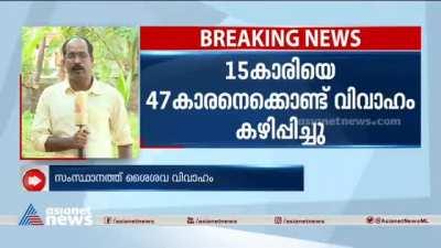 Child marriage again in the state, incident in Idamalakudi