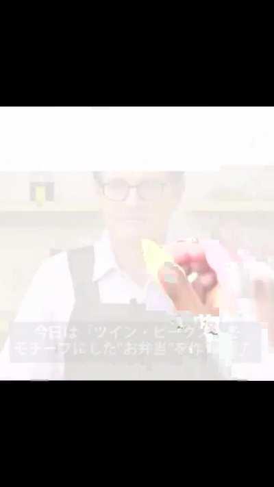 Kyle making a Bento Box based on a Twin Peaks theme. This video was made for the Japanese fans in 2017 to promote season 3