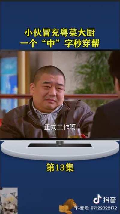 捞翔你不中嘞，瞧不起俺荷兰人