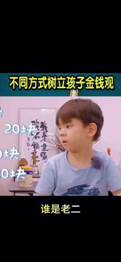 老中人：一个没有等级意识的孩子，这辈子完了