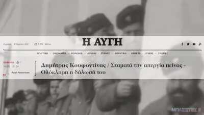 Ένα ύστατο χαίρε στο αγαπημένο μας μεμε