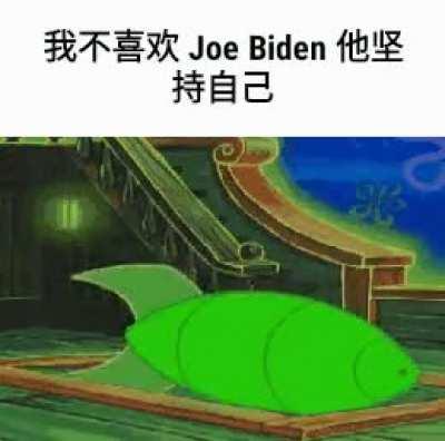 joe biden wake up