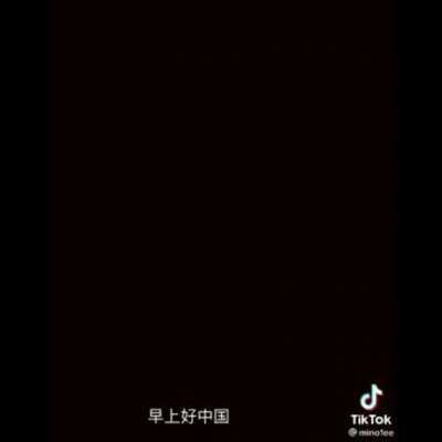 Bing chilling✅🇨🇳