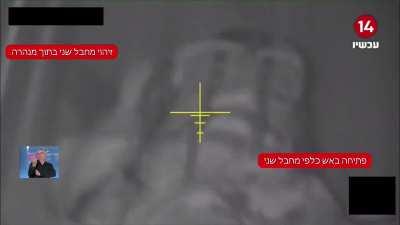 Tunnel clearing by the IDF in Gaza, unconfirmed use of robot