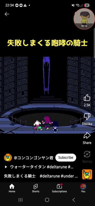 Japanese deltarune humor is its own breed of madness bro 😭🥀
