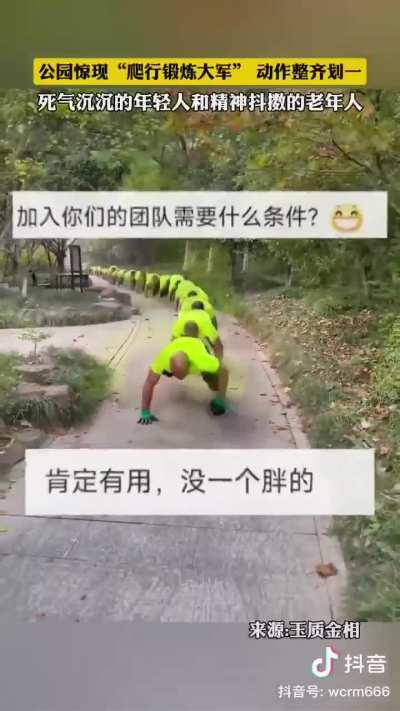 Most normal Zhongguo street exercise 