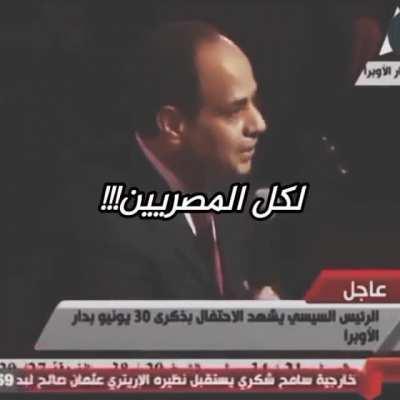 Sigma Sisi vs virgin Egyptians