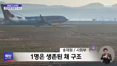 Video of plane crash in korea