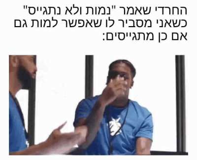 הפיתרון_במציאות