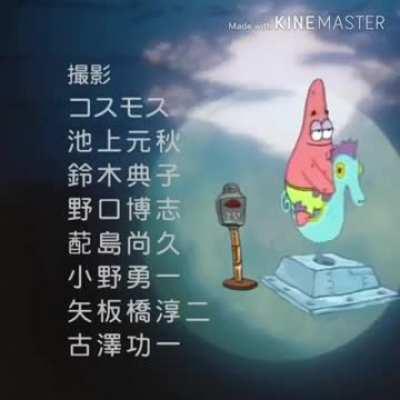 "Patrick on a seahorse listening to fly me to the moon"