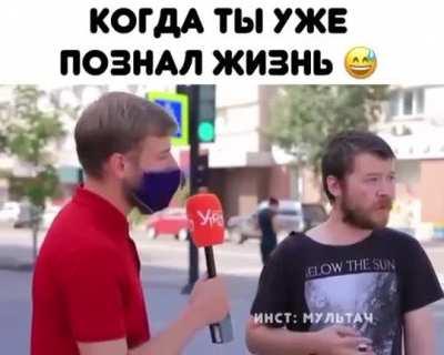 Мужик знает, мужик пожил. Мужик хуй на все положил.