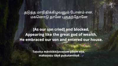 Sangam poem about how parental love can reunite couples inspite of their disagreements