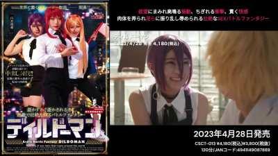 Fine, the dildo man trailer but with no porn