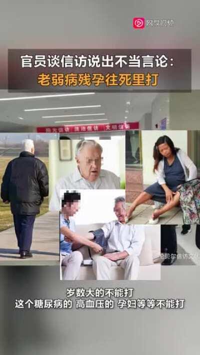 普通共产党官员