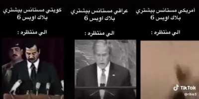 Things waiting for the american and Kuwaiti and iraqi who are happy that they bought codbo6