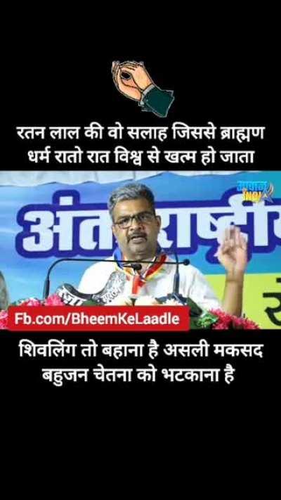 Hidden history of Brahmanism