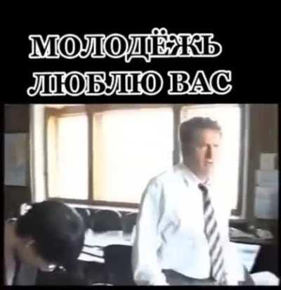 Ооочень любит