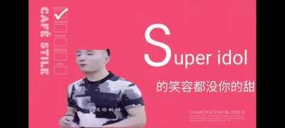 Super idol
