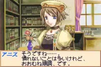 『Atelier Marie Elie Anis』 How does one recruit Anis into the Atelier?