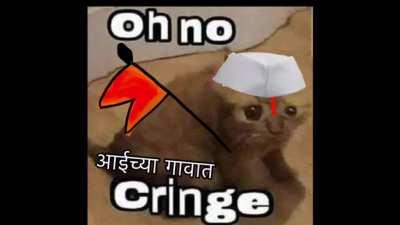 Least cringy marathi [OC]