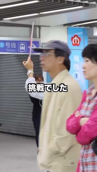 一日本人在南京街头高举中日友好的标语，被南京警察逮捕问话。