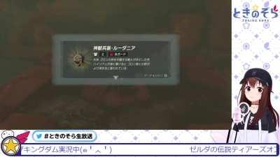 Sora-Chan's Cute Item Get Sound