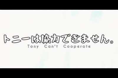 Tony Can't Cooperate.