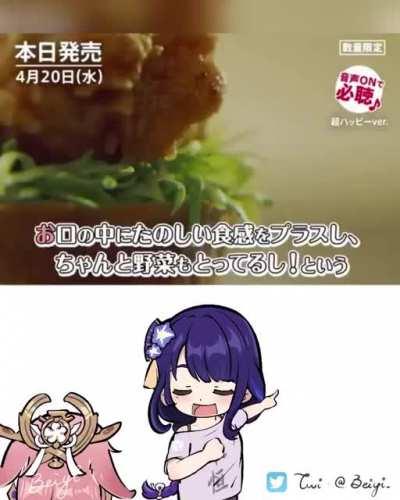 Her excellency, the almighty narukami ogosho, god of borgar ad voice acting (credit to @Beiyi_)