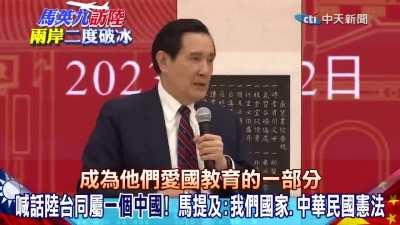 Former President Ma at Hunan University states 