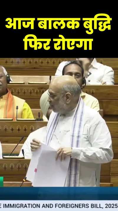 Aaj Phir Congress Mein Matam! Amit Shah’s Brutal Attack on Rahul in LS