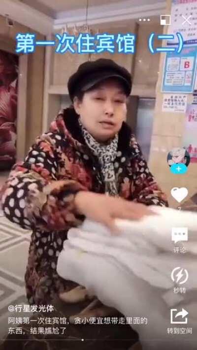 我寻思你这酒店床具也妹人要啊