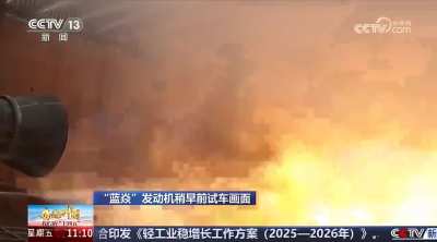 Landspace’s BF-20 FFSC Methalox engine brief test firing at 50% thrust