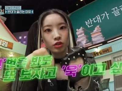 Dahyun the (adorable) thug