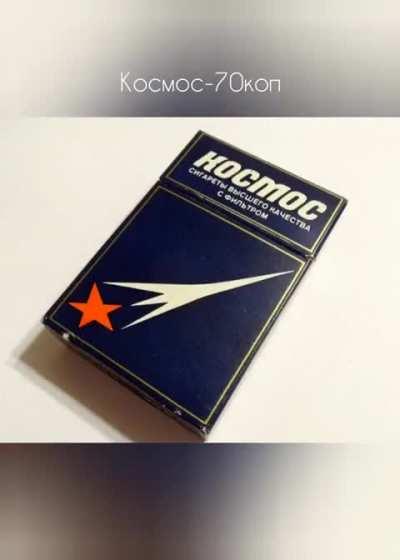 Какие сигареты курил Витя